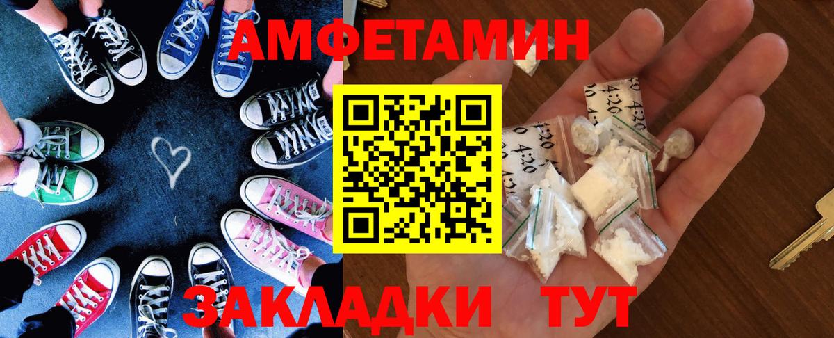 Шатура  Amphetamine Premium  Вход с VPN 