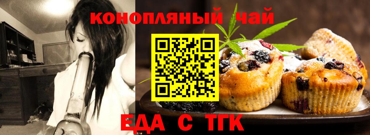 Шатура  Cannafood конопля  Вход с VPN 