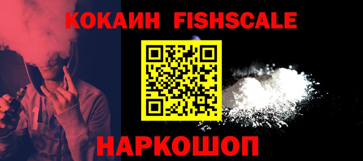 Cocaine VHQ  COCAIN  Cocaine 97%  Шатура  Вход с VPN 