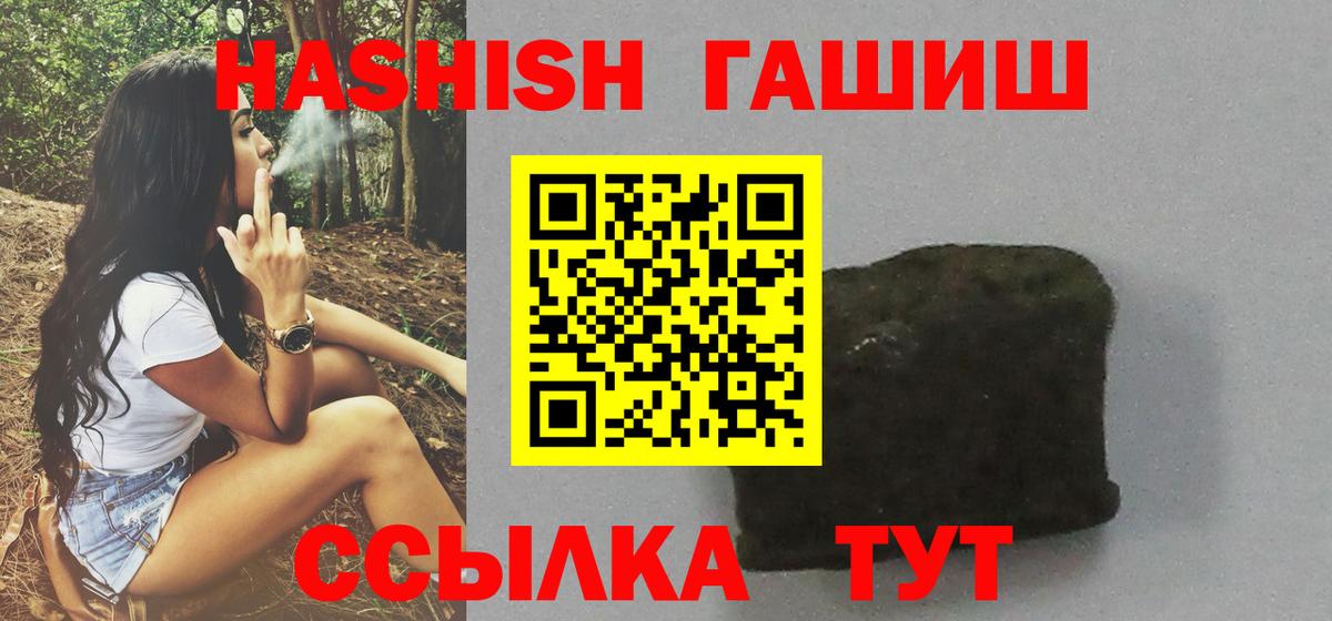 ГАШ  Вход с VPN  ГАШИШ хэш  Шатура  ГАШ гашик 