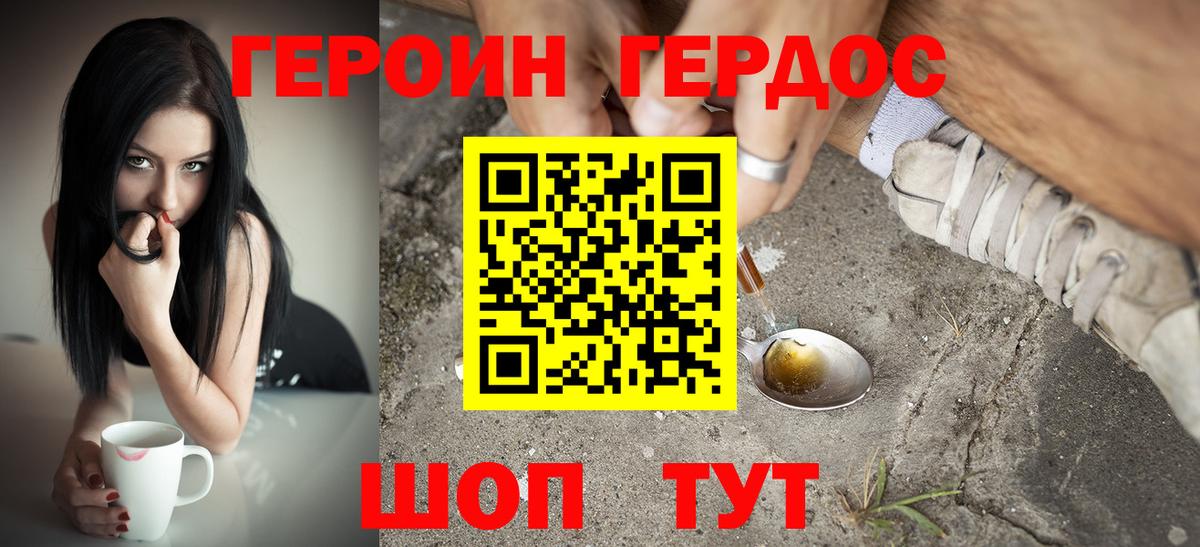 ГЕРОИН Афган  Вход с VPN  Шатура 