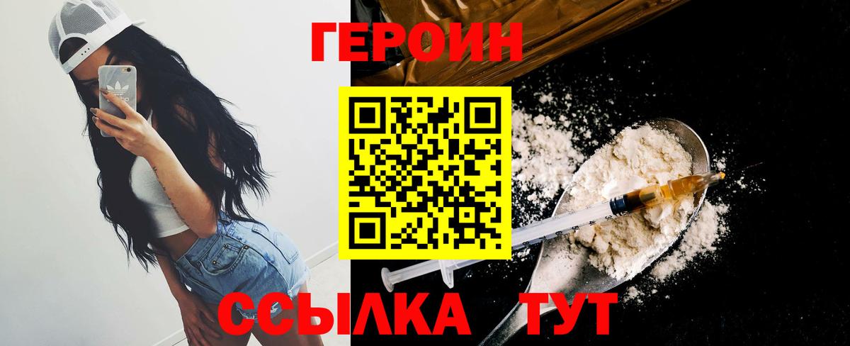 ГЕРОИН Heroin Шатура