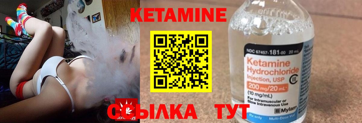 КЕТАМИН VHQ  Вход с VPN  Шатура  КЕТАМИН ketamine 