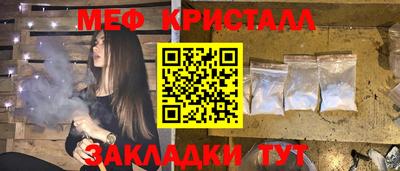 мефедрон Мариинск