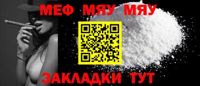 мефедрон Мариинск