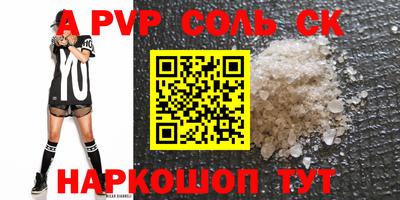 мефедрон Мариинск