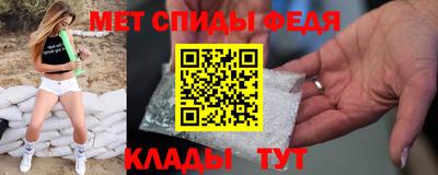 мефедрон Мариинск