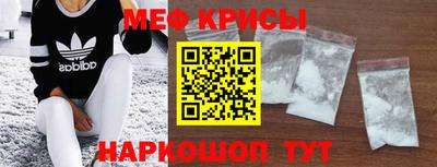 мефедрон Мариинск
