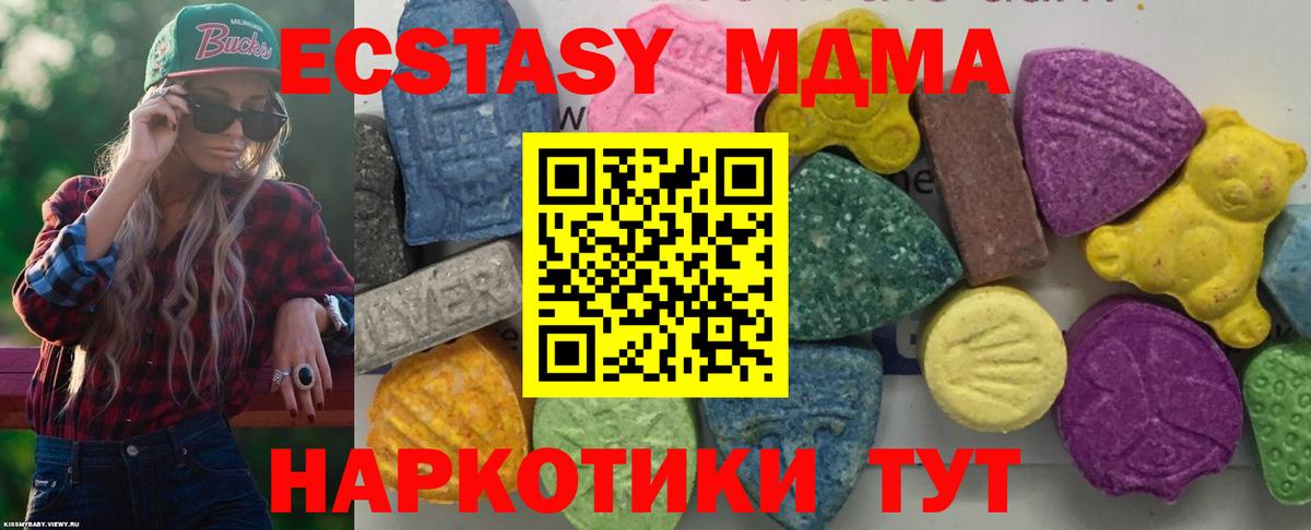 Шатура  МДМА crystal  Вход с VPN  МДМА молли 