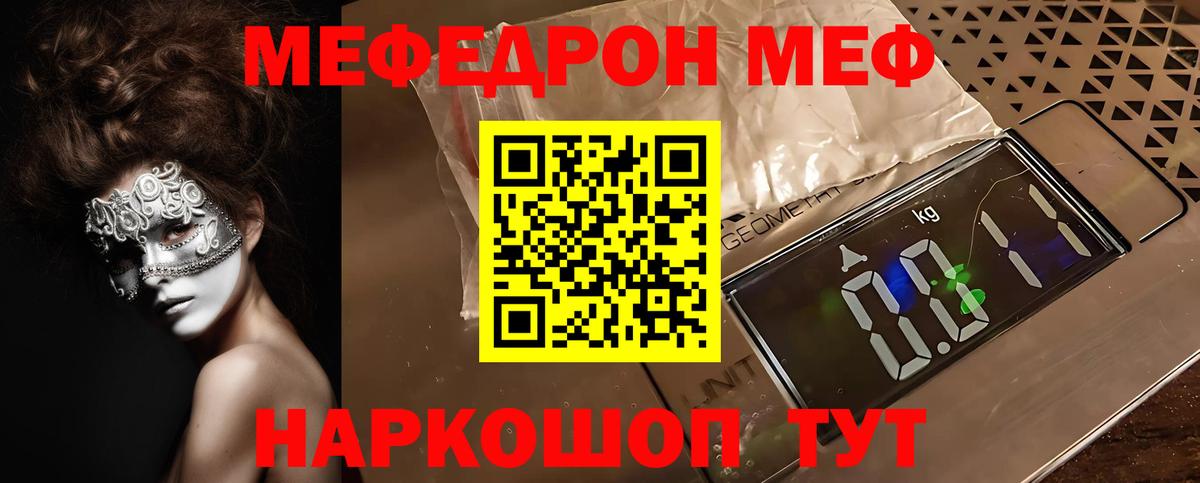МЕФ Шатура