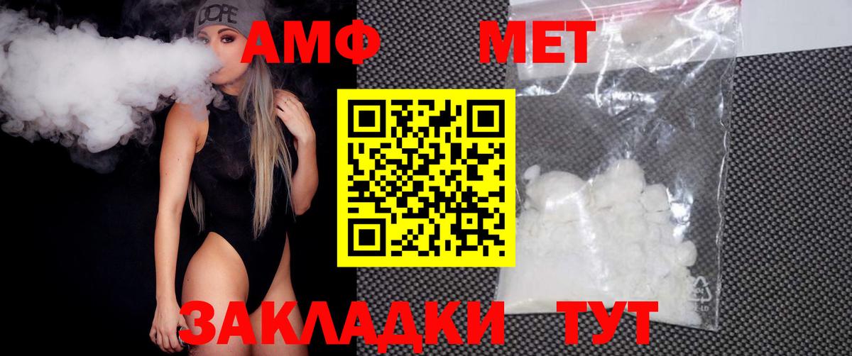 Шатура  Первитин Methamphetamine  Вход с VPN 