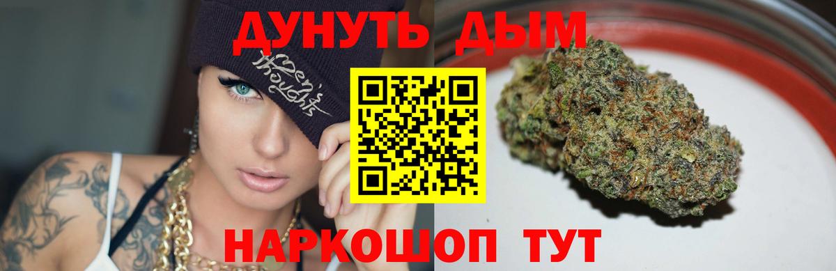 Марихуана SATIVA & INDICA  Вход с VPN  Шатура  Шишки марихуана MAZAR  Марихуана ГИДРОПОН  Канабис LSD WEED 